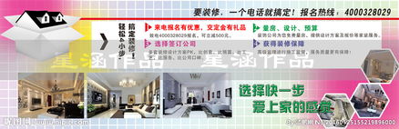打造卓越線上形象 裝修公司網(wǎng)站設(shè)計與圖片應(yīng)用的藝術(shù)